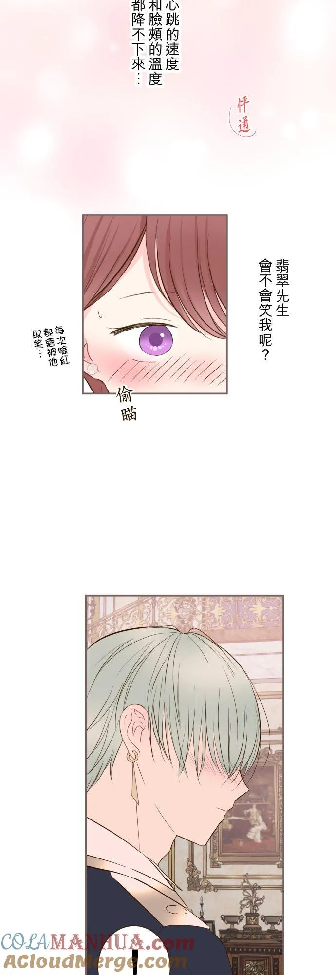 55话 想与你同在 第19页