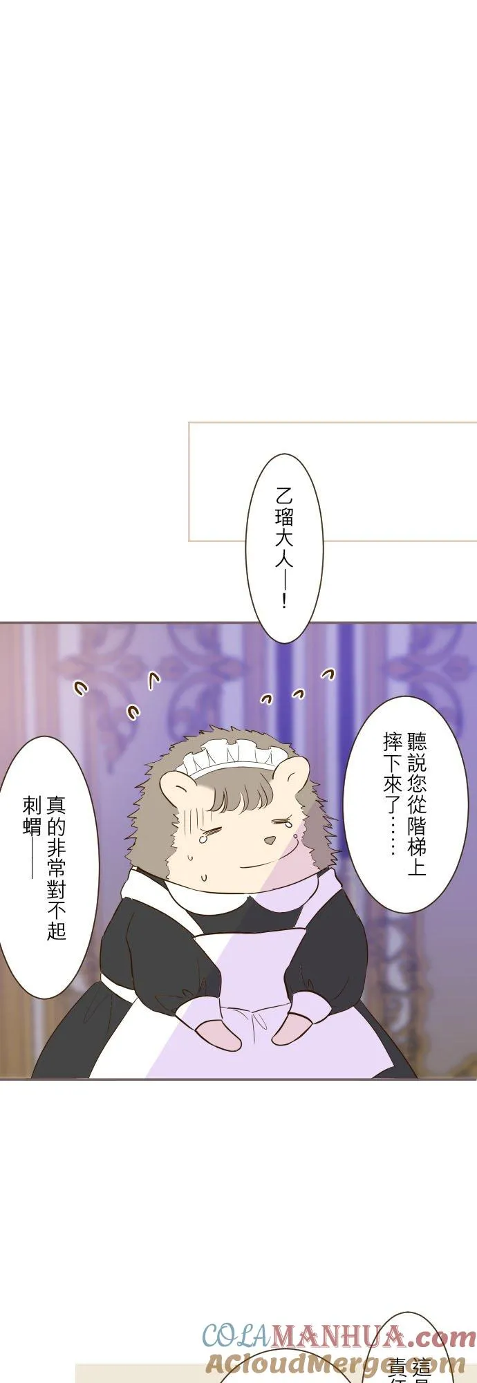 55话 想与你同在 第21页