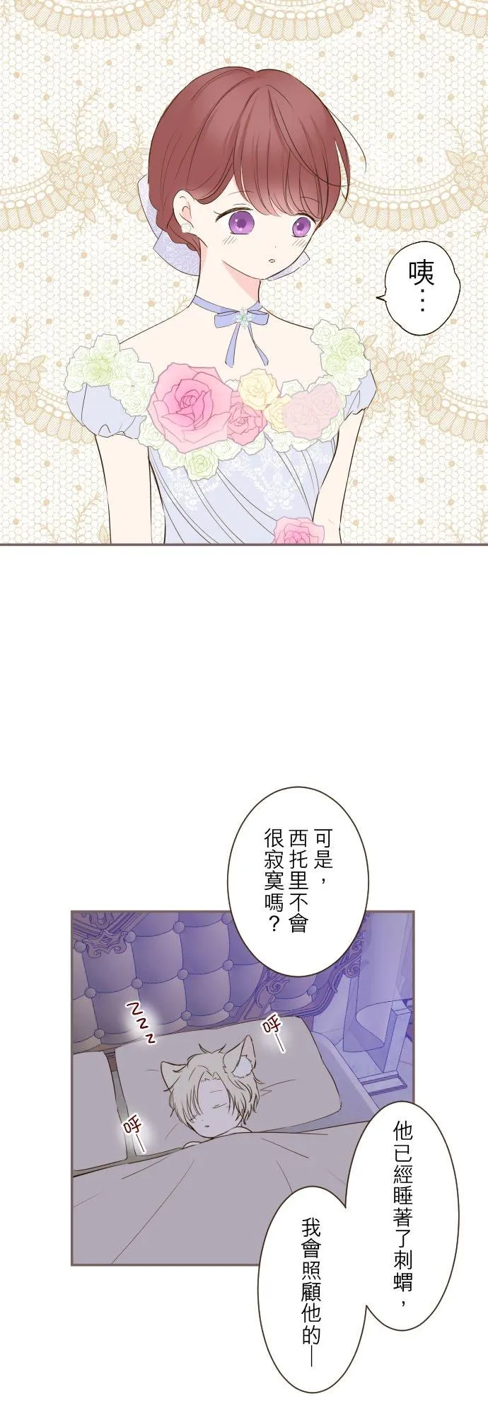 55话 想与你同在 第24页
