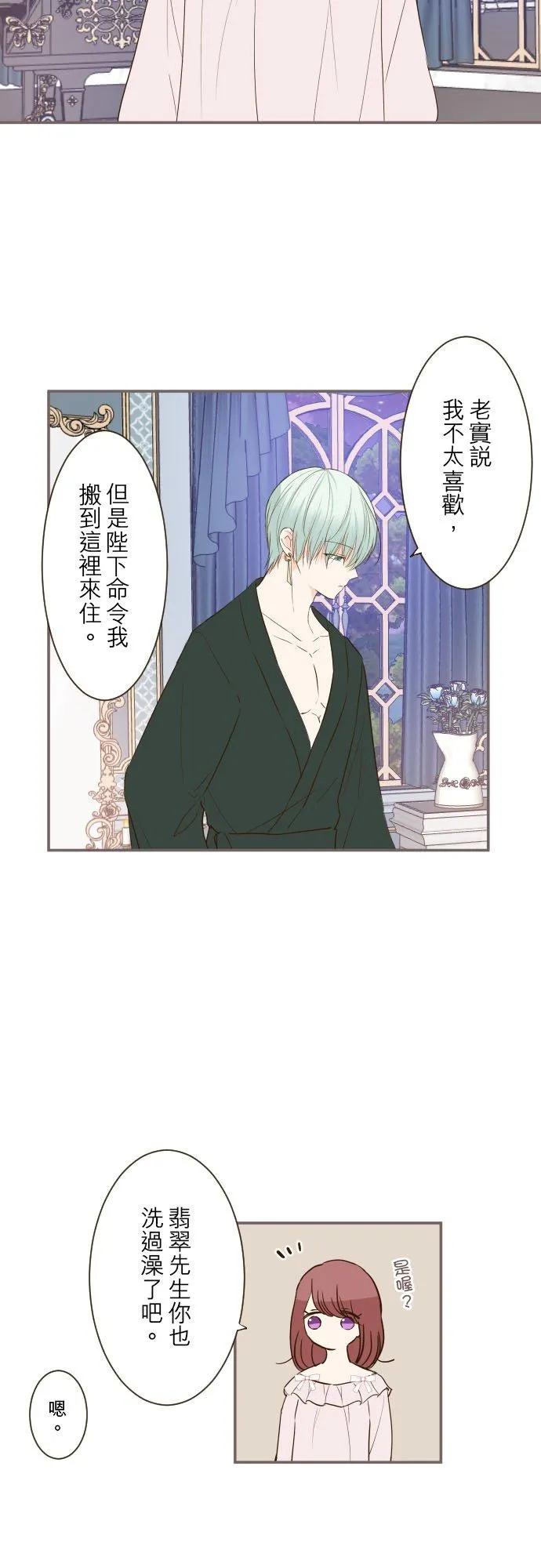55话 想与你同在 第26页