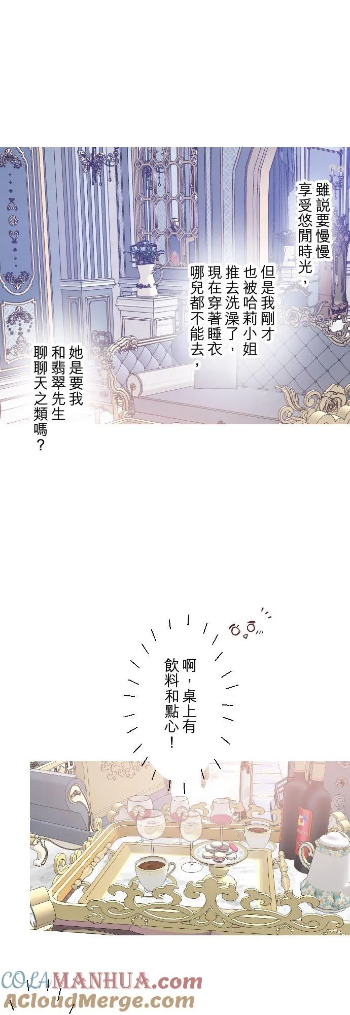 55话 想与你同在 第27页