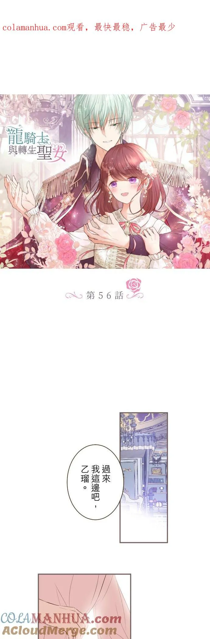 56话 初恋 第1页
