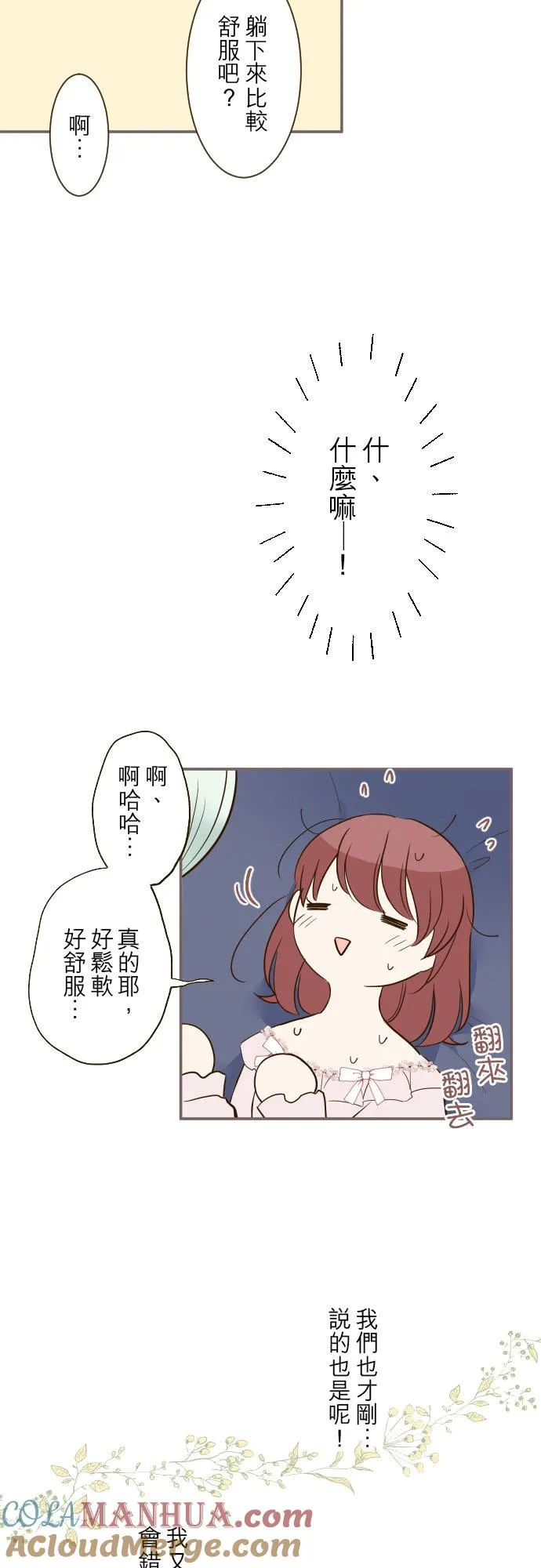 56话 初恋 第5页