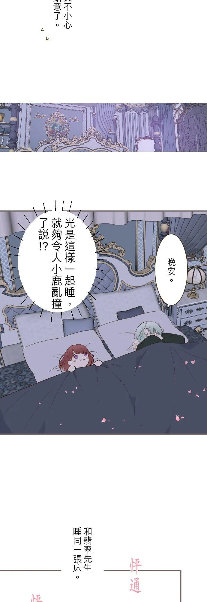 56话 初恋 第6页