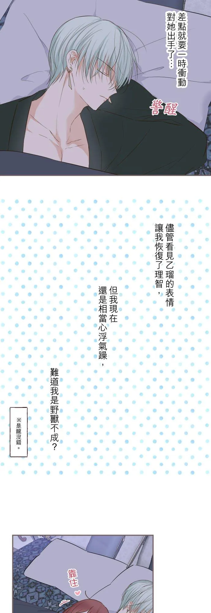 56话 初恋 第8页