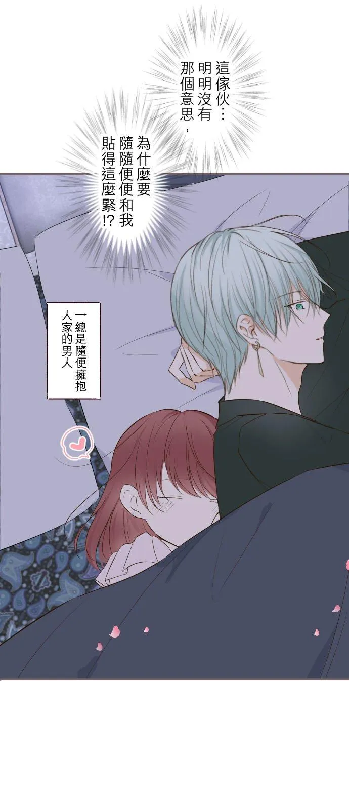 56话 初恋 第10页