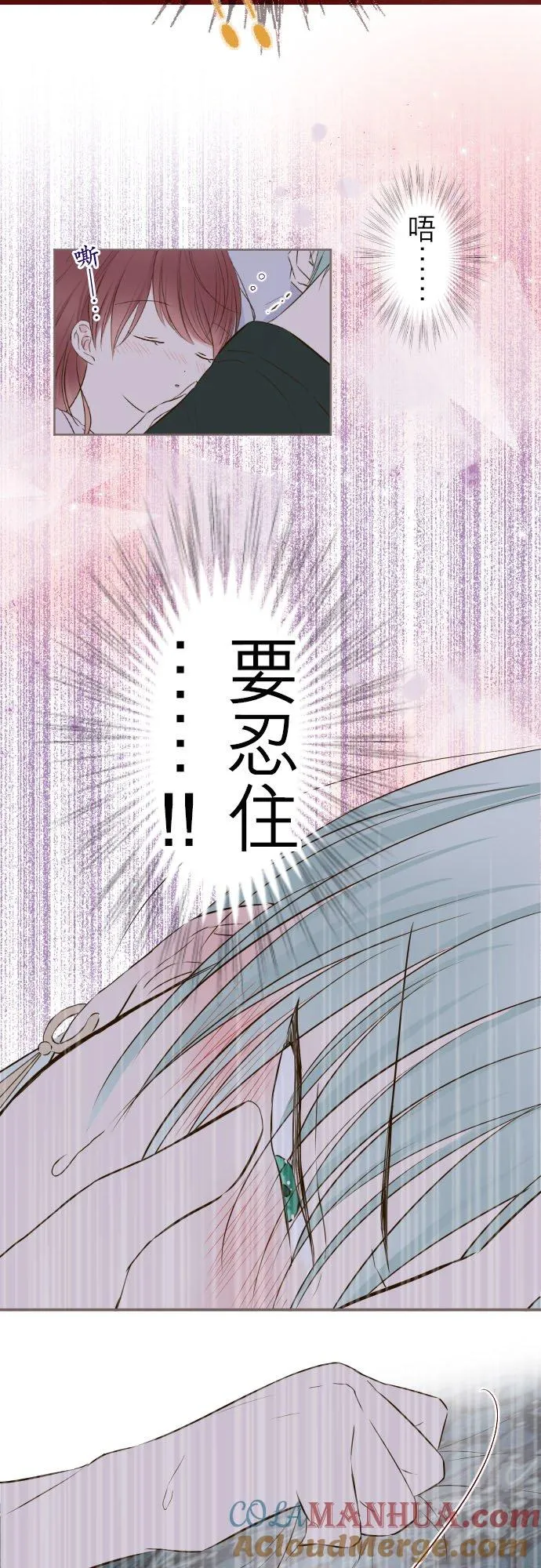 56话 初恋 第13页