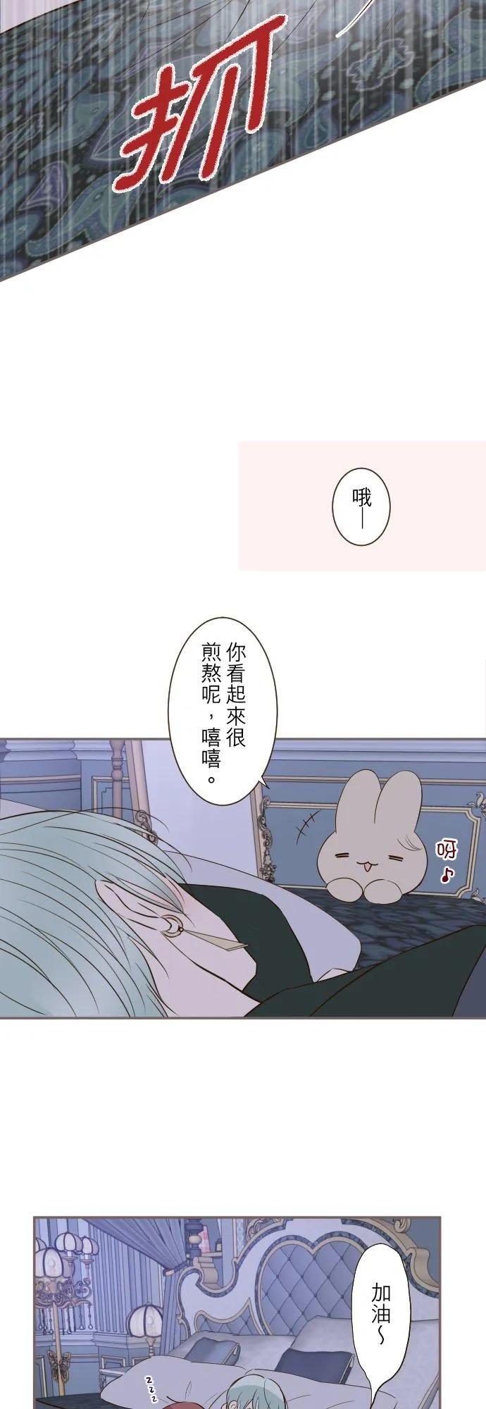 56话 初恋 第14页
