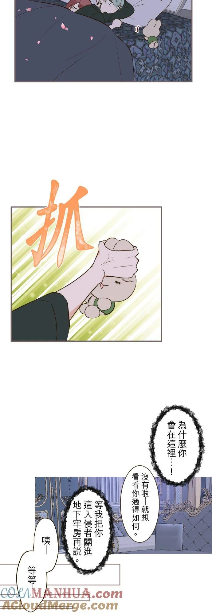56话 初恋 第15页