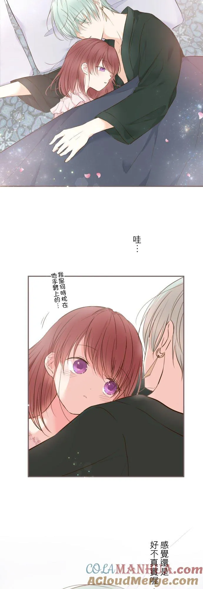 56话 初恋 第17页