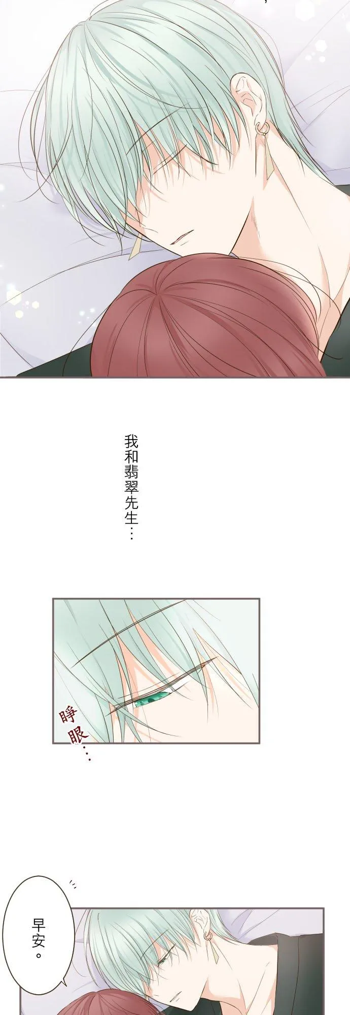 56话 初恋 第18页