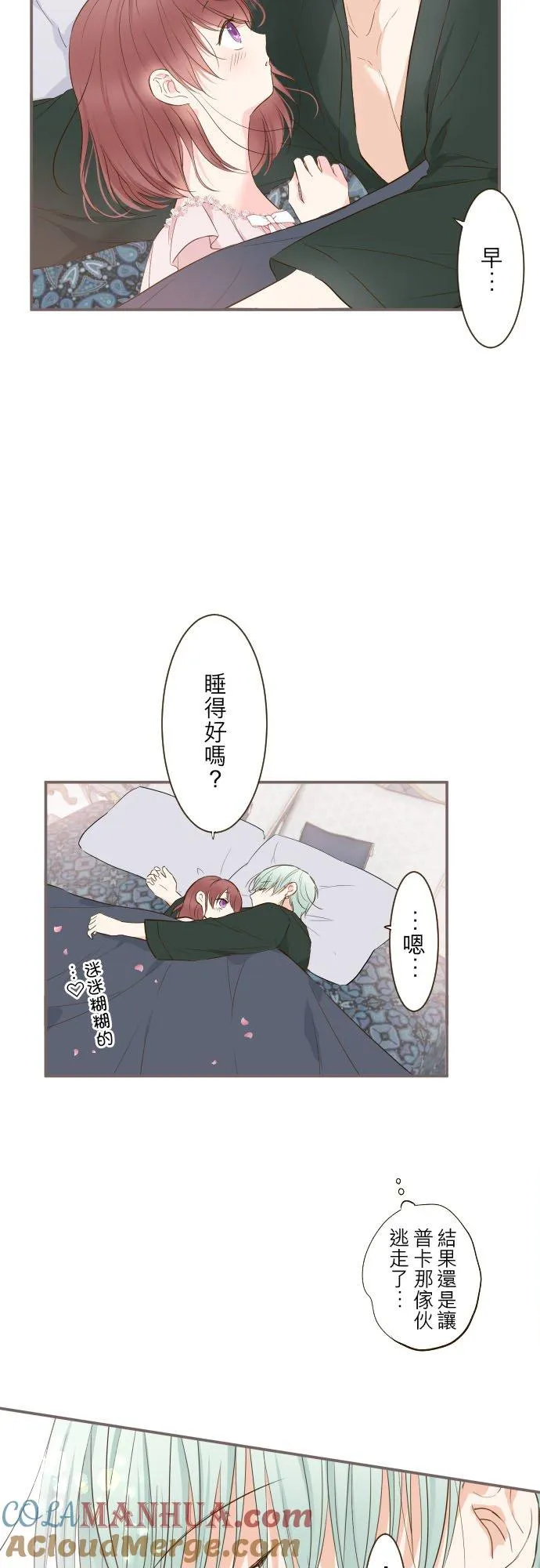 56话 初恋 第19页