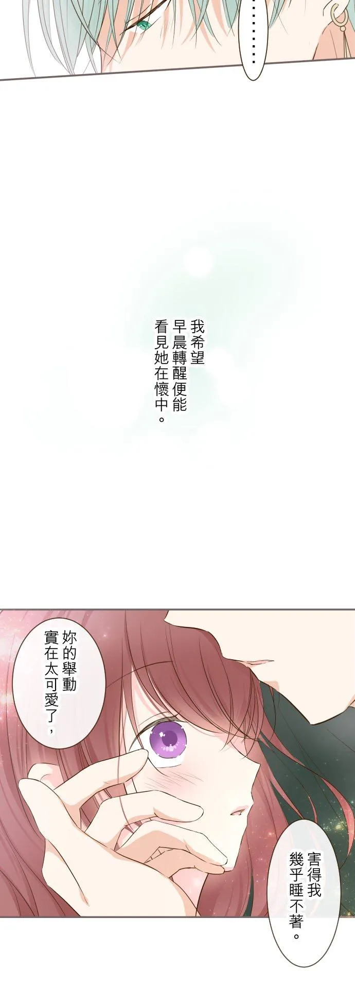 56话 初恋 第20页