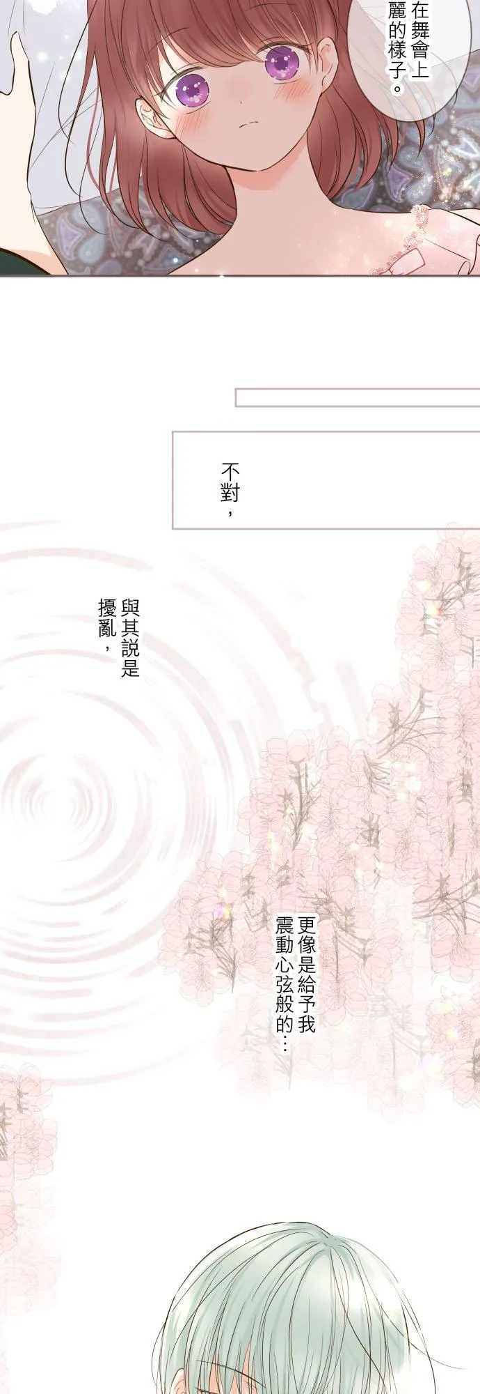 56话 初恋 第22页