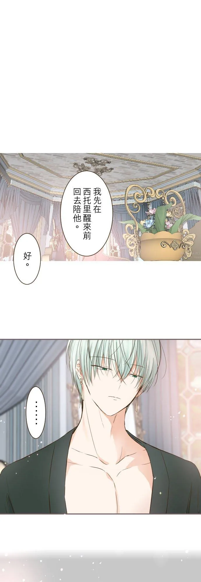 56话 初恋 第24页