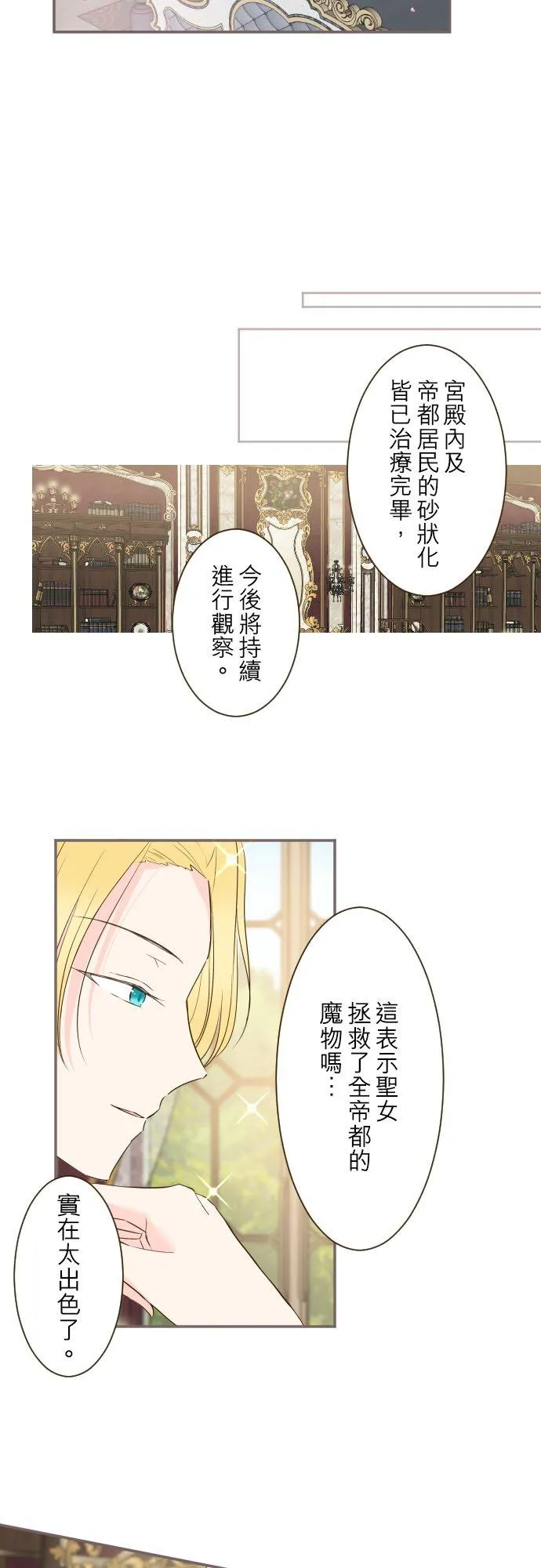 56话 初恋 第26页
