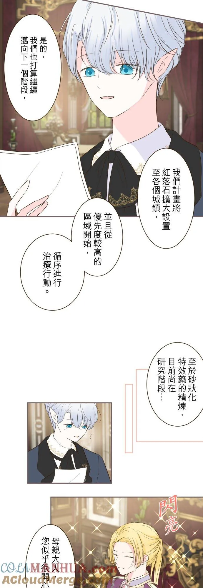 56话 初恋 第27页