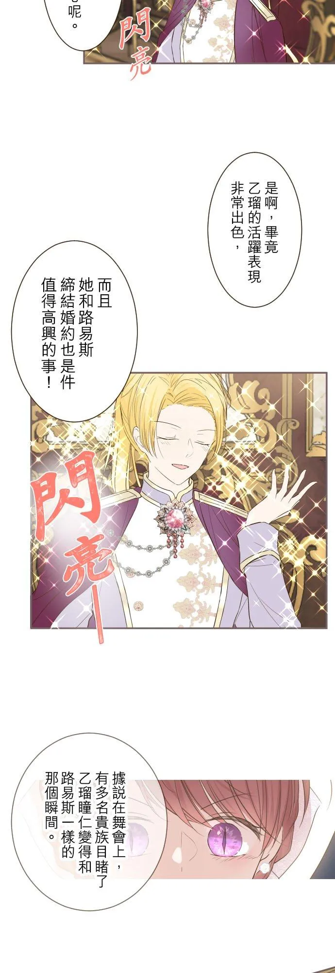 56话 初恋 第28页