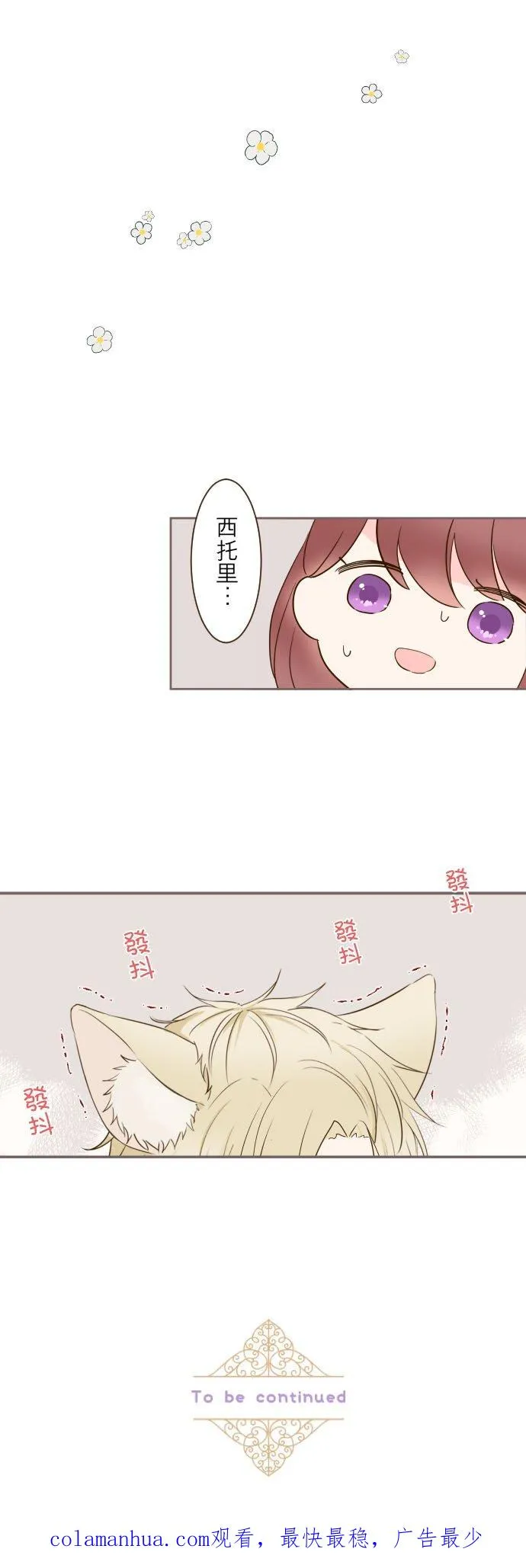56话 初恋 第30页
