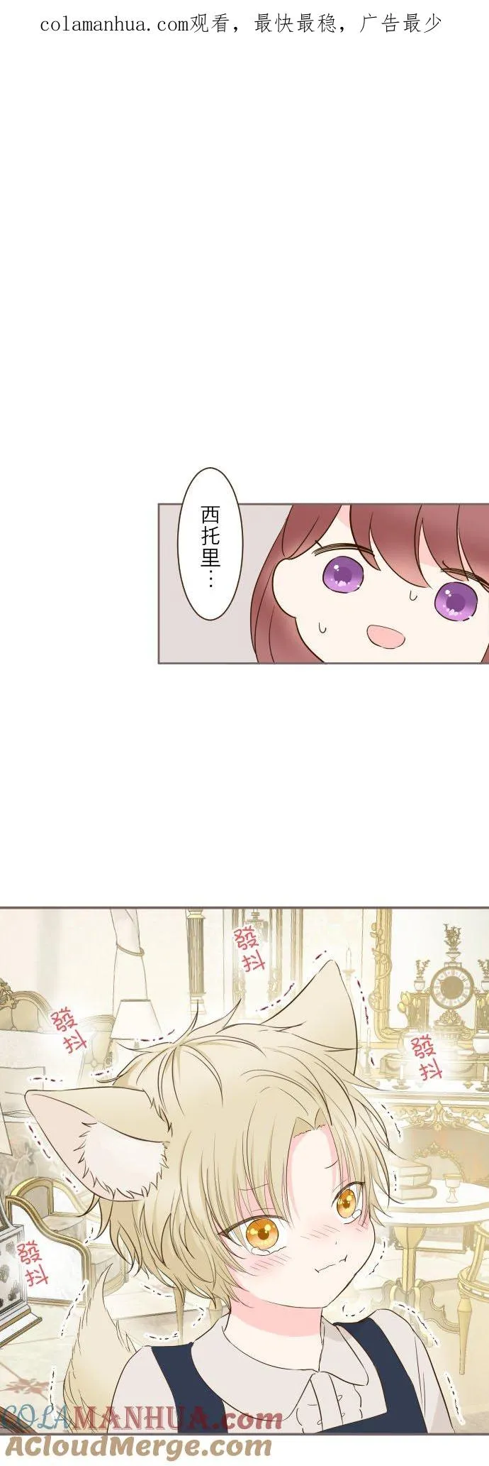 57话 干脆说出口吧 第1页