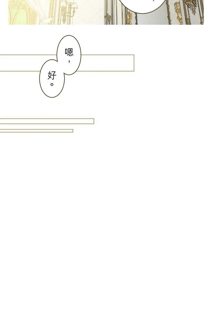 57话 干脆说出口吧 第10页