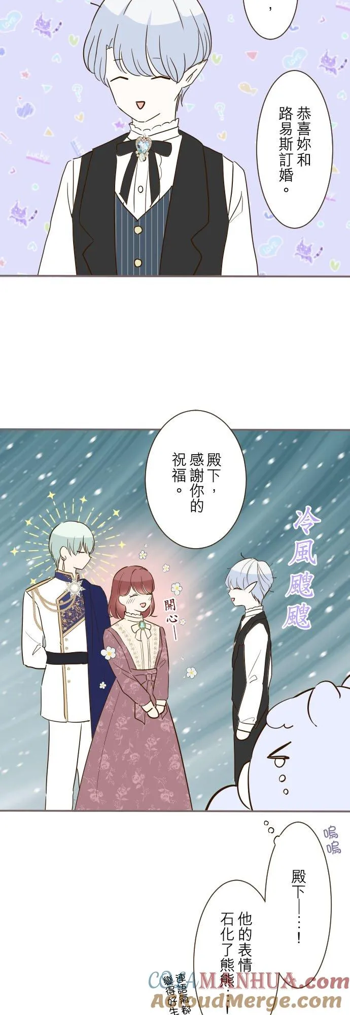 57话 干脆说出口吧 第19页