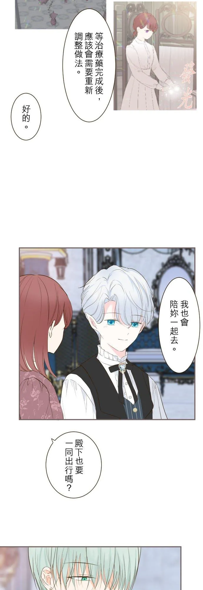 57话 干脆说出口吧 第22页