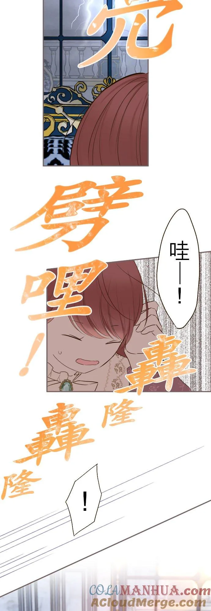 57话 干脆说出口吧 第25页