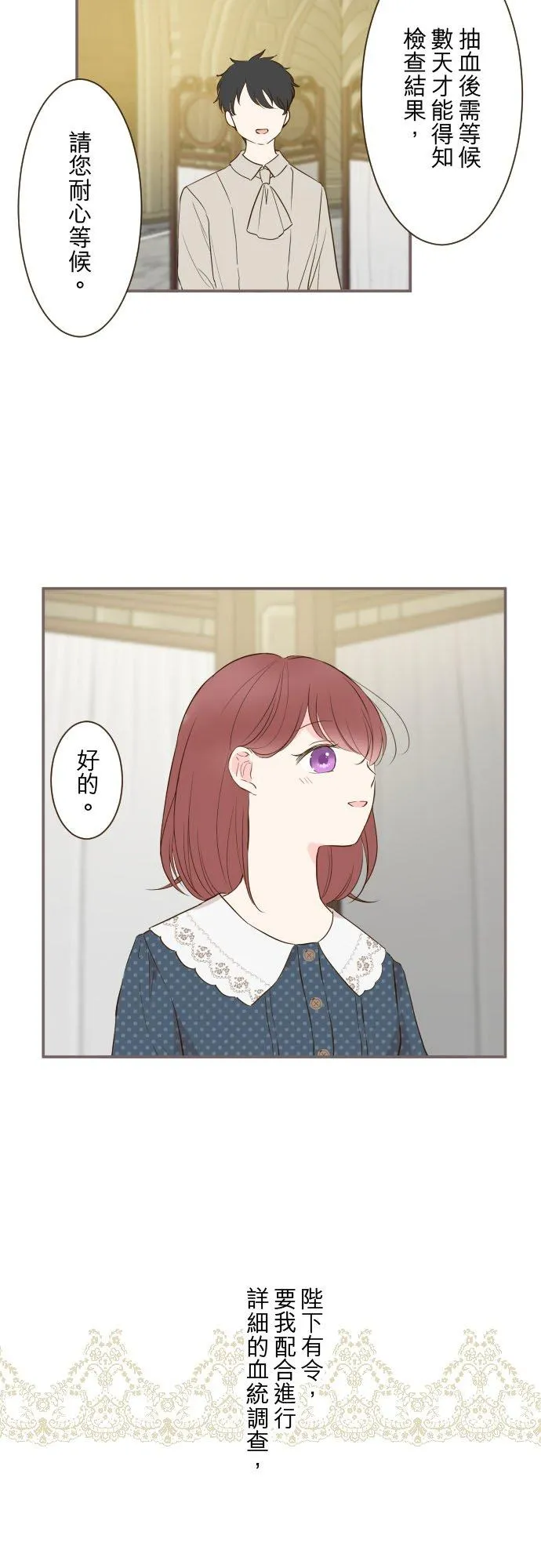 58话 绝不让给你 第2页