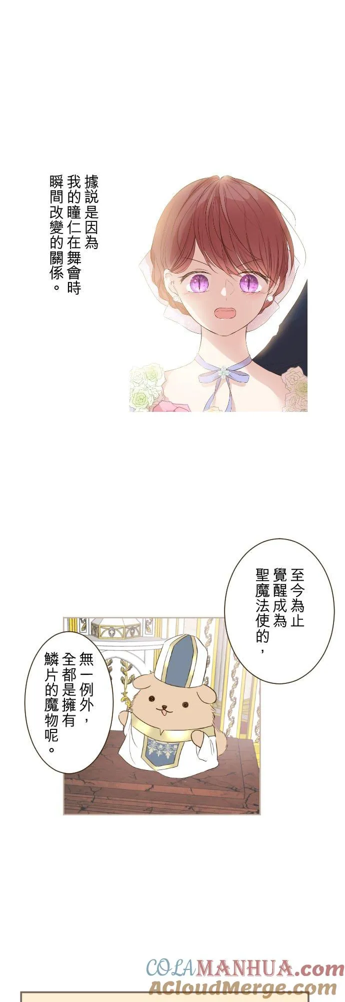 58话 绝不让给你 第3页
