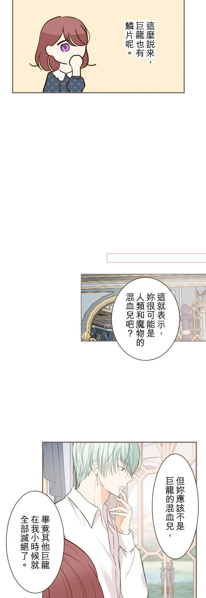 58话 绝不让给你 第4页