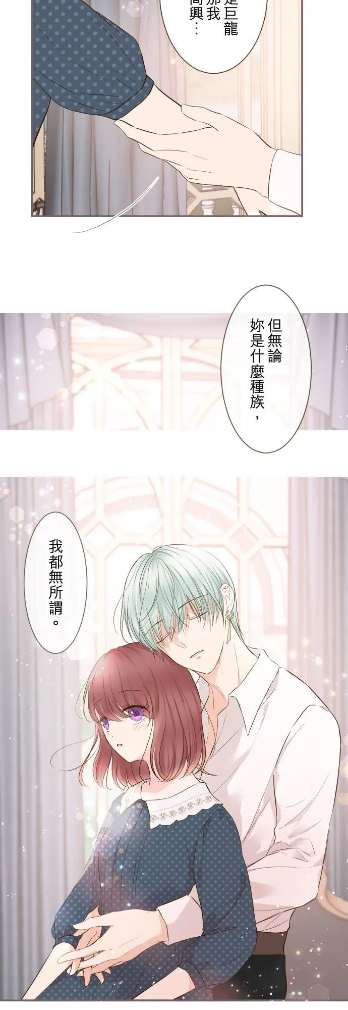 58话 绝不让给你 第6页