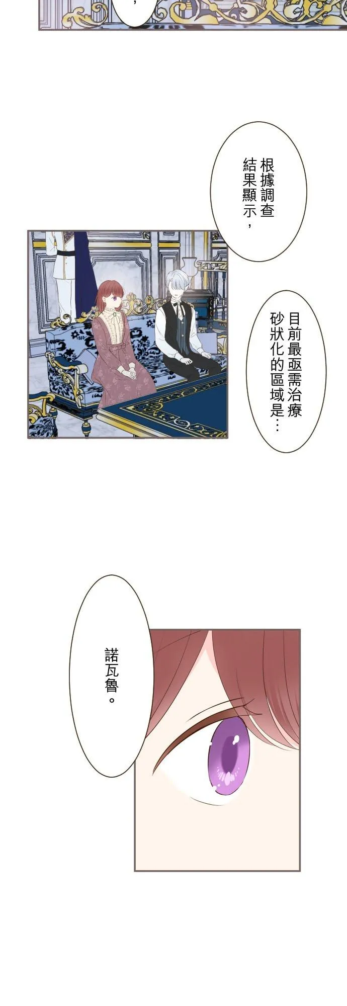 58话 绝不让给你 第8页