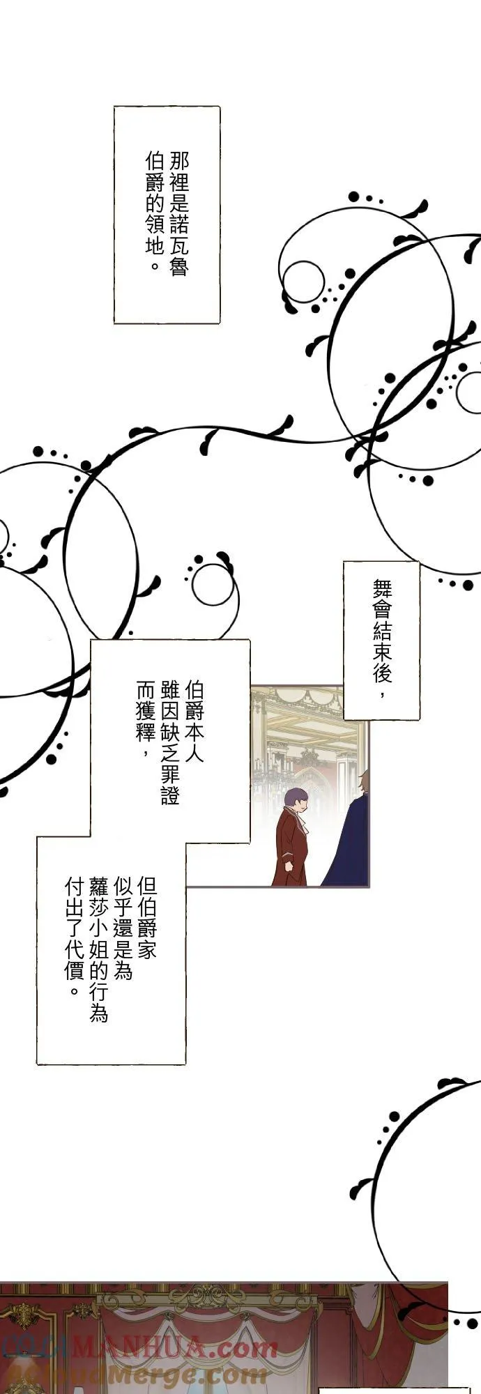 58话 绝不让给你 第9页