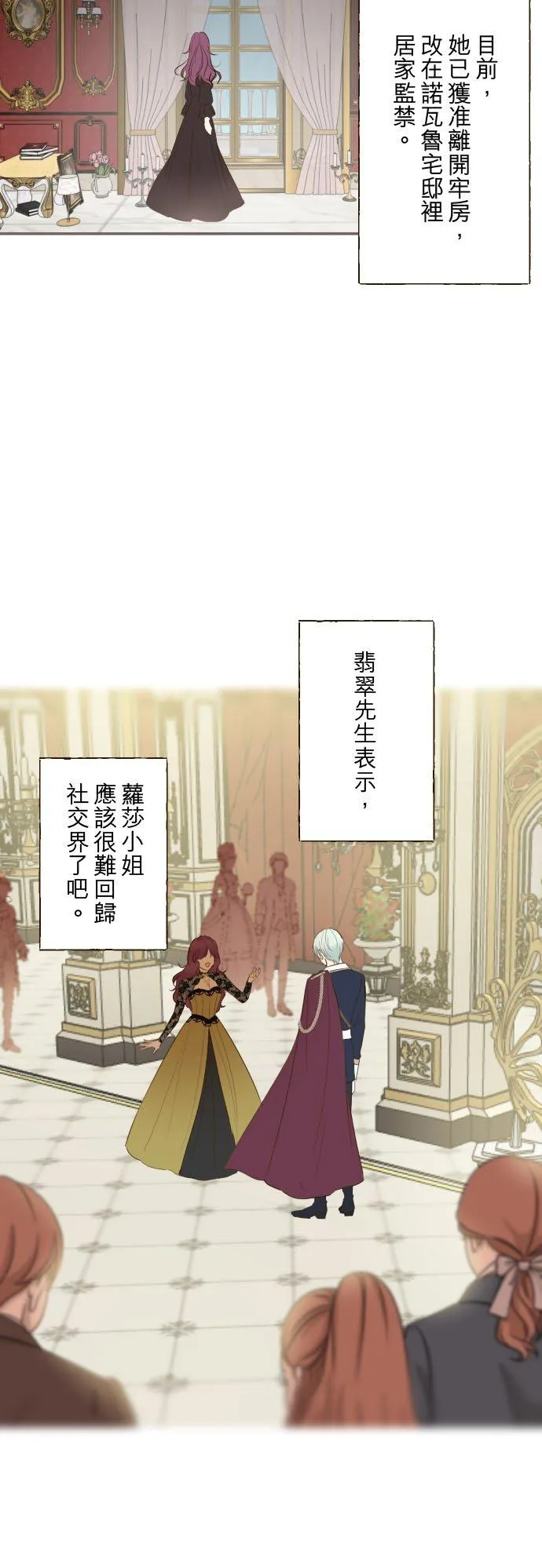 58话 绝不让给你 第10页