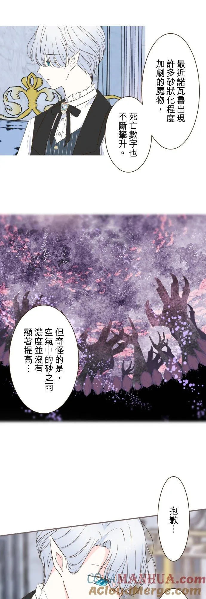 58话 绝不让给你 第11页