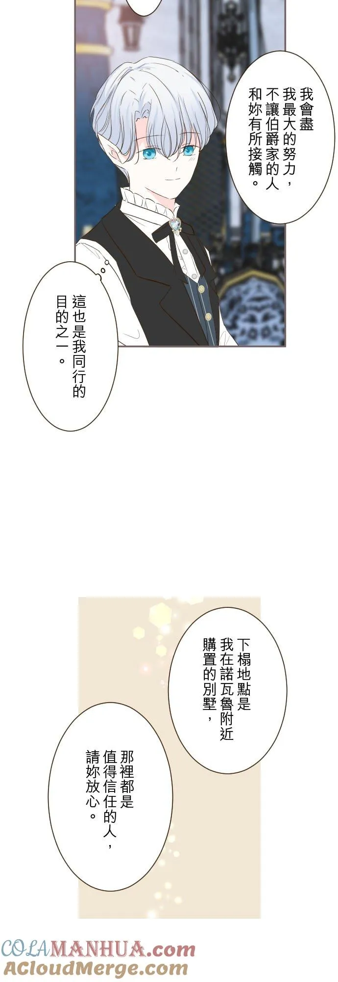 58话 绝不让给你 第13页