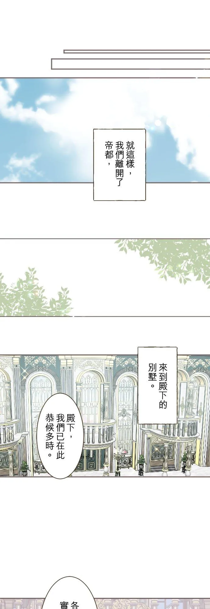 58话 绝不让给你 第14页