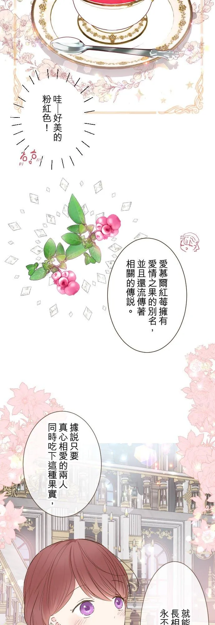 58话 绝不让给你 第18页