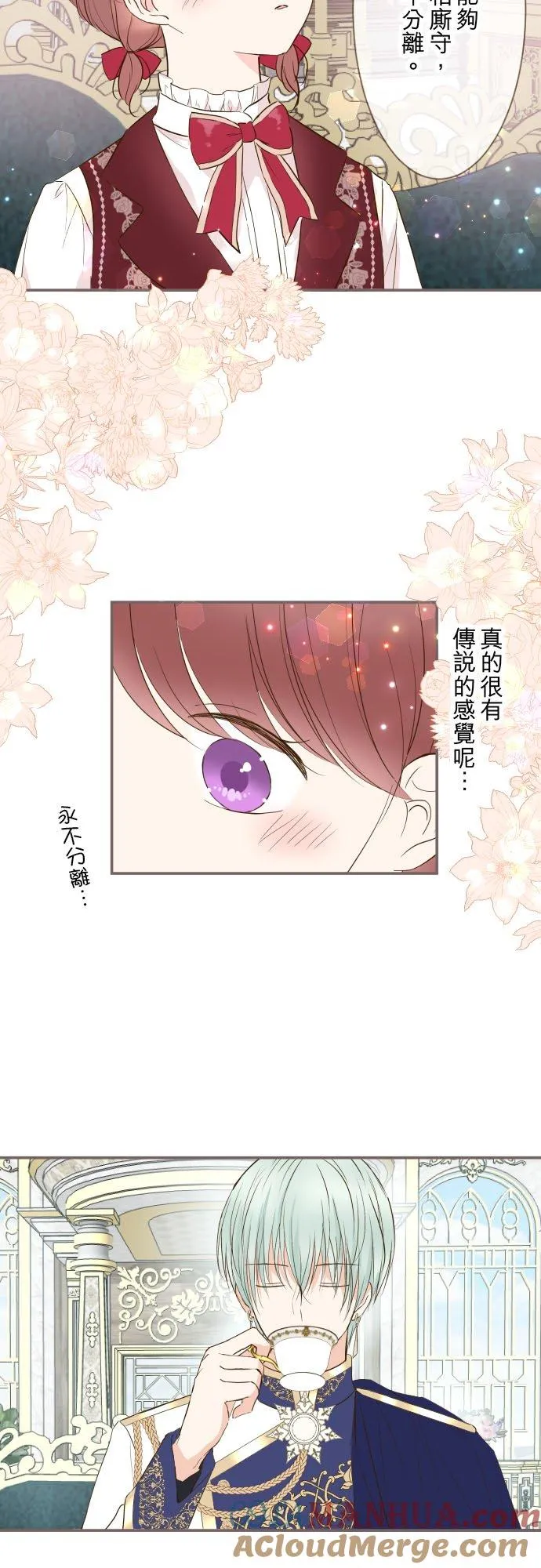 58话 绝不让给你 第19页