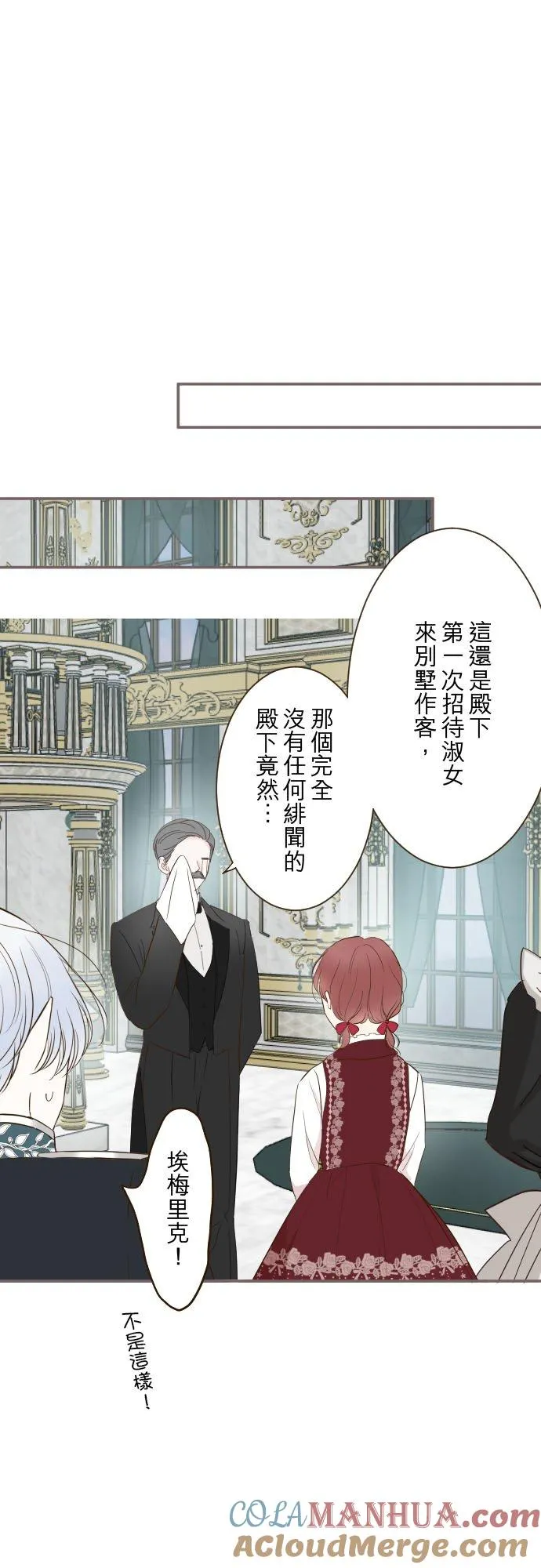 58话 绝不让给你 第21页