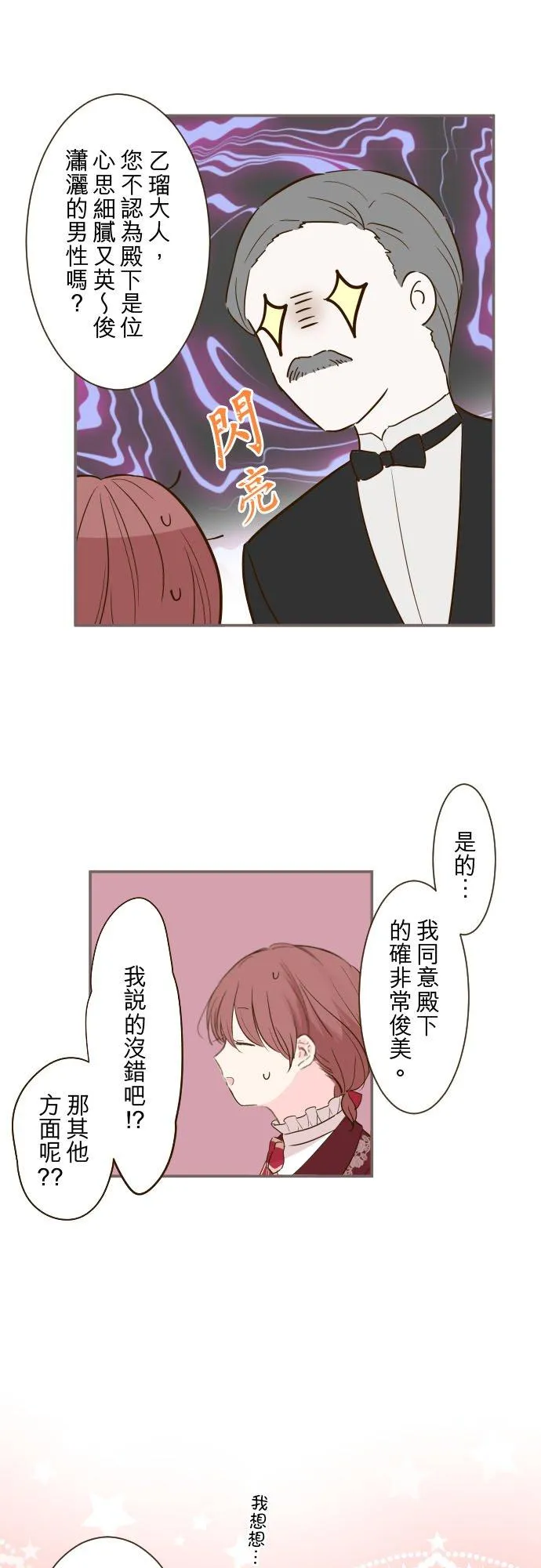 58话 绝不让给你 第22页