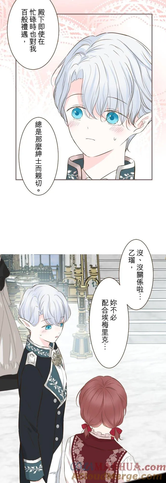 58话 绝不让给你 第23页