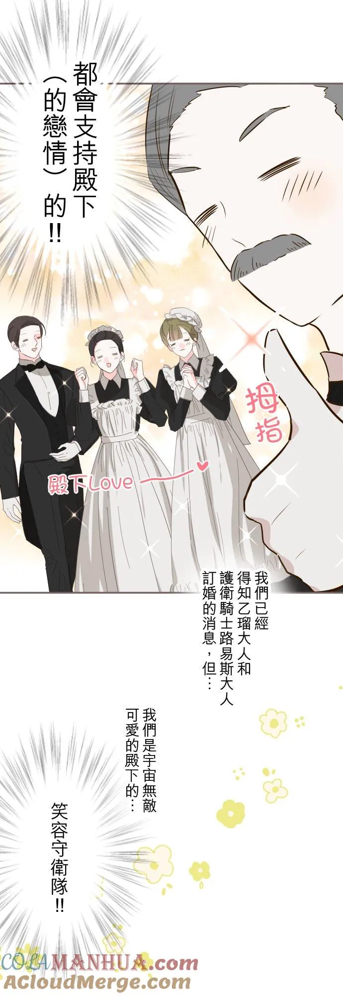 58话 绝不让给你 第25页