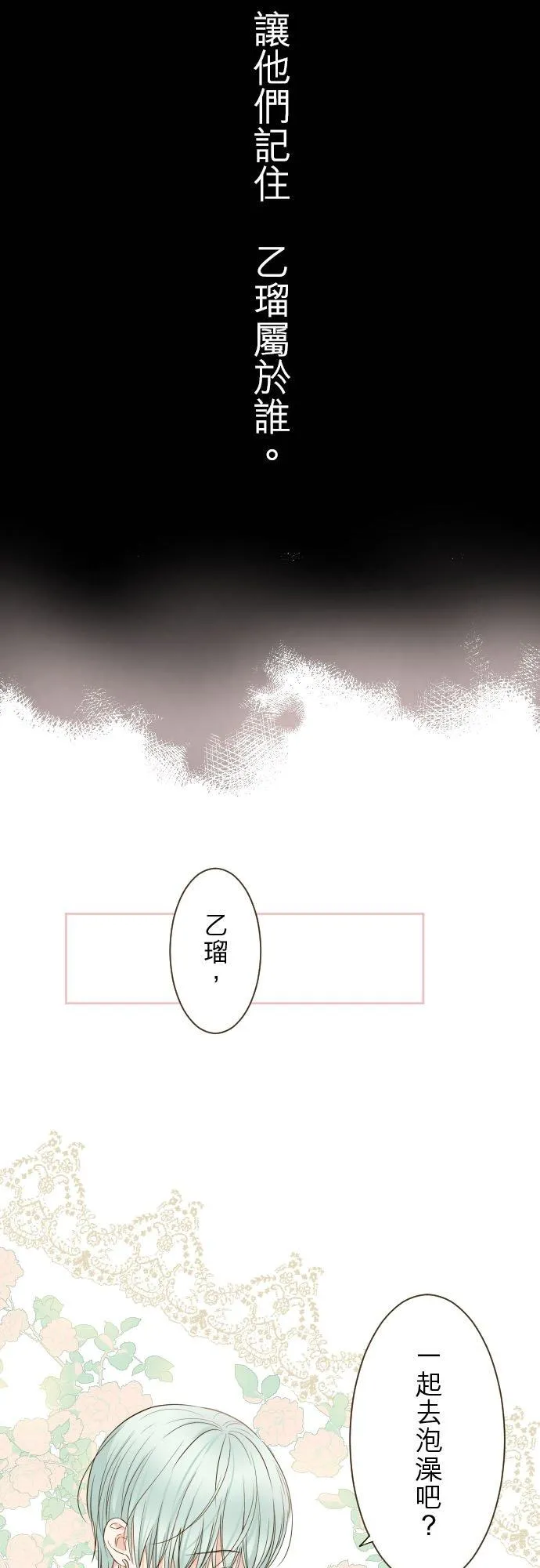 58话 绝不让给你 第28页