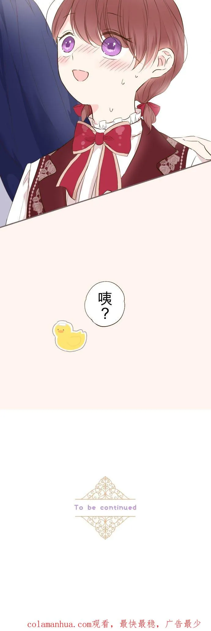 58话 绝不让给你 第30页