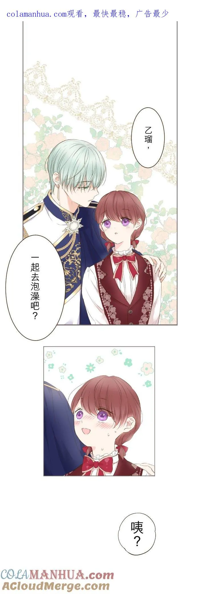 59话 泡澡时光 第1页