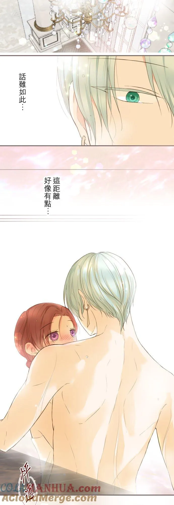 59话 泡澡时光 第13页