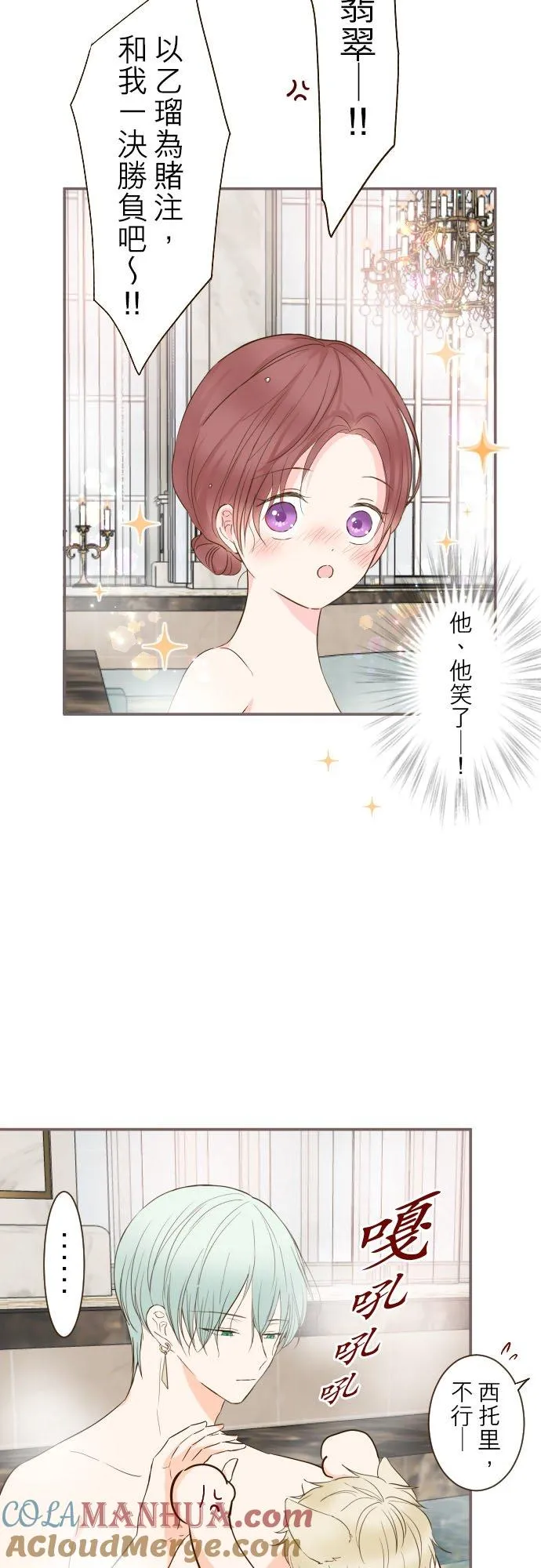 59话 泡澡时光 第17页