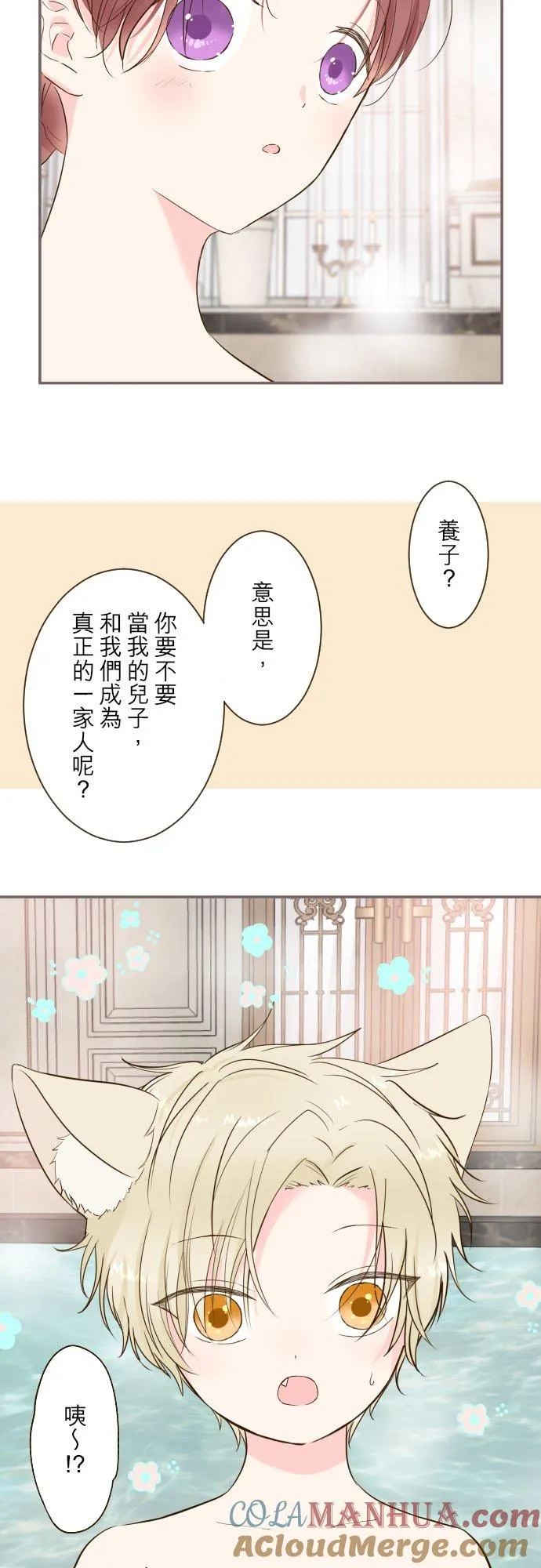 59话 泡澡时光 第19页